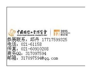 2016年上海機(jī)床展 上海工博會