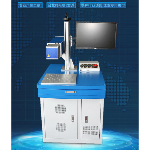 USB數(shù)據(jù)線激光打標(biāo)機 移動電源激光打標(biāo)機 金屬激光打標(biāo)機