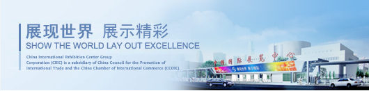展現世界，展示精彩