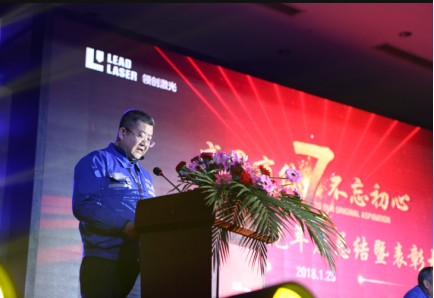 領創激光：策馬揚鞭，聚勢前行