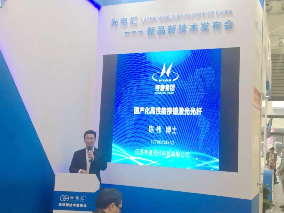 亨通發布摻鐿激光光纖系列產品 可用于3D打印 亨通發布摻鐿激光光纖系列產品 可用于3D打印