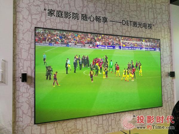 激光投影魅力盡顯 DET德浩展現多元化應用