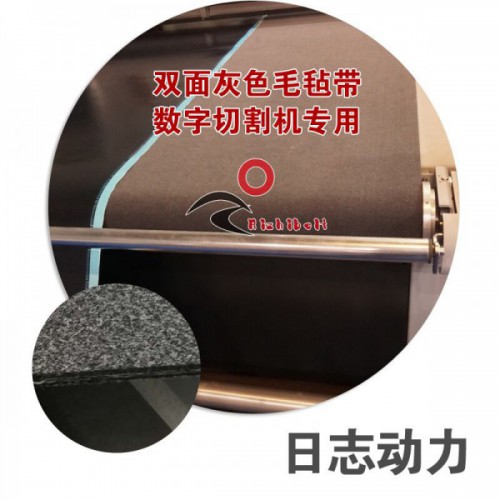 切割機專用毛氈帶 透氣性好，耐切割，送料臺毛氈帶