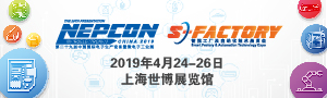 NEPCON China 2019第二十九屆中國國際電子生產設備暨微電子工業展