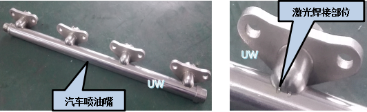 激光焊接機在汽車配件行業應用
