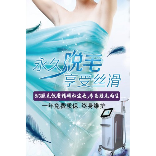 德國ANUGU808半導(dǎo)體激光冰點脫毛儀