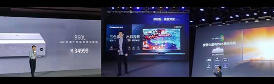 三家公司同時發(fā)布激光電視新品，這是咋了？