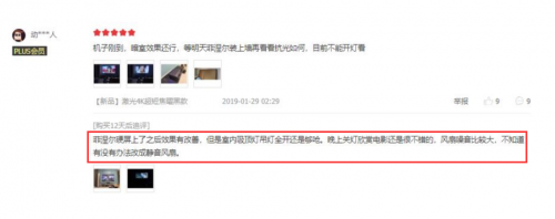 在買激光電視前，這些真實用戶的評價你都看過么？