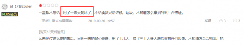 在買激光電視前，這些真實用戶的評價你都看過么？