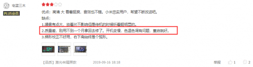 在買激光電視前，這些真實用戶的評價你都看過么？