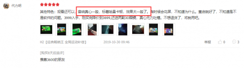 在買激光電視前，這些真實用戶的評價你都看過么？