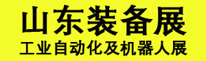 2020第23屆山東國際工業自動化及動力傳動展
