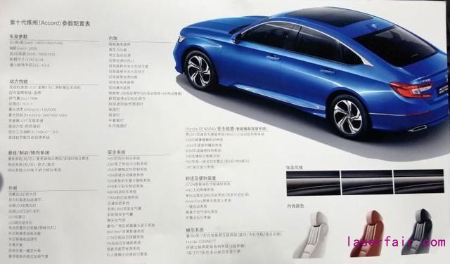 中型車銷量冠軍雅閣為什么賣得那么好？配置豐富是重點(diǎn)！
