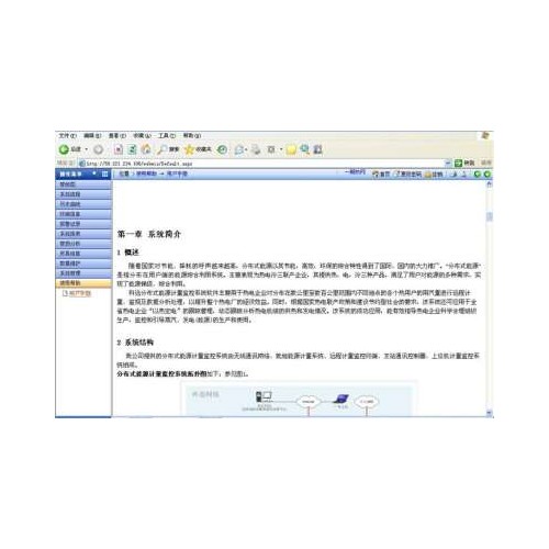 能源管理監(jiān)控系統(tǒng)NSD-7210 蒸汽控制儀熱網蒸汽預付費