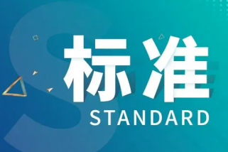激光氣體檢測技術需要制定團體標準，引導行業可持續發展