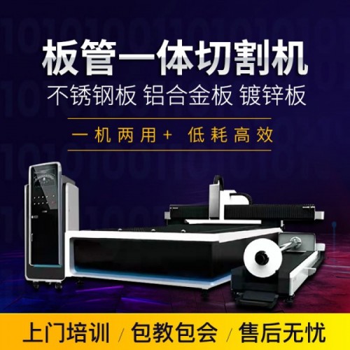 光纖激光切割機大型工業金屬數控切割不銹鋼碳鋼板打孔切割
