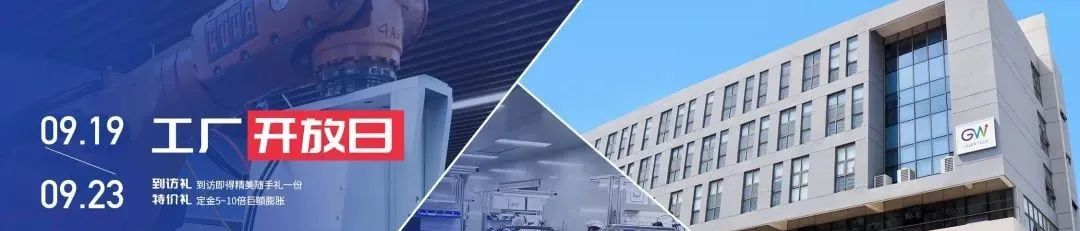 持續閃耀，GW光惠激光邀請您參加上海工博會&工廠開放日