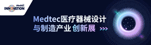 Medtec China 2024 三展聯動定檔九月，與千家供應商共探行業先機