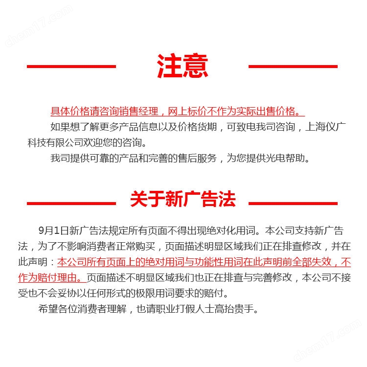 單模光纖耦合激光器，高穩定性，上海儀廣